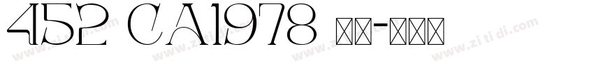 452 CA1978 常规字体转换